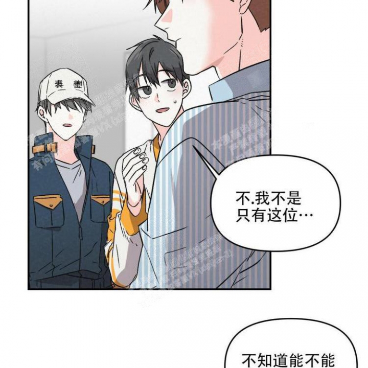 罗曼史前传漫画,第5话2图