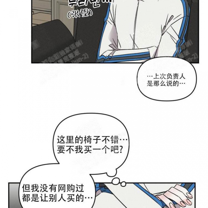 罗曼史是什么漫画,第15话2图