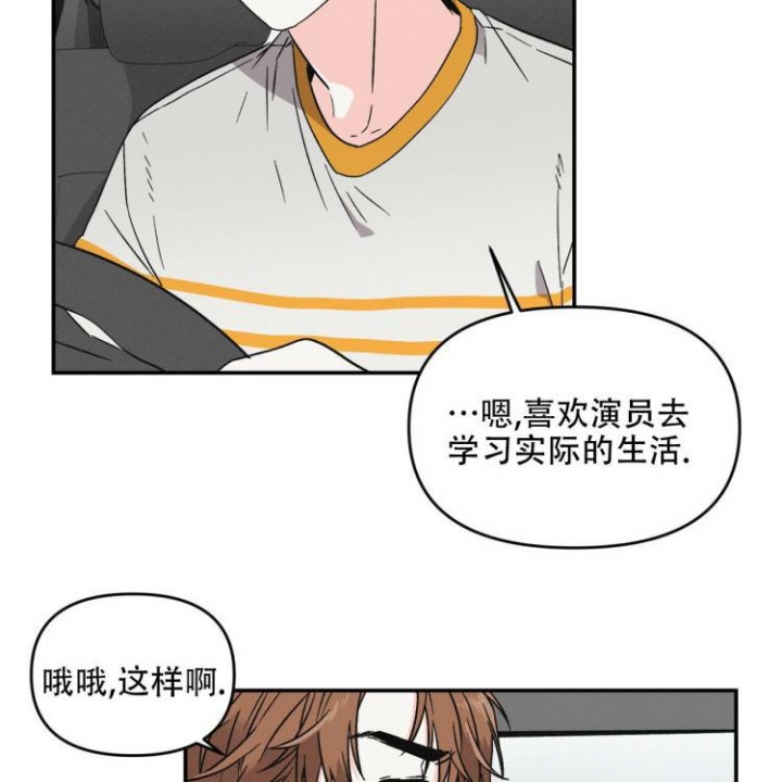 罗曼史深度解析漫画,第4话2图