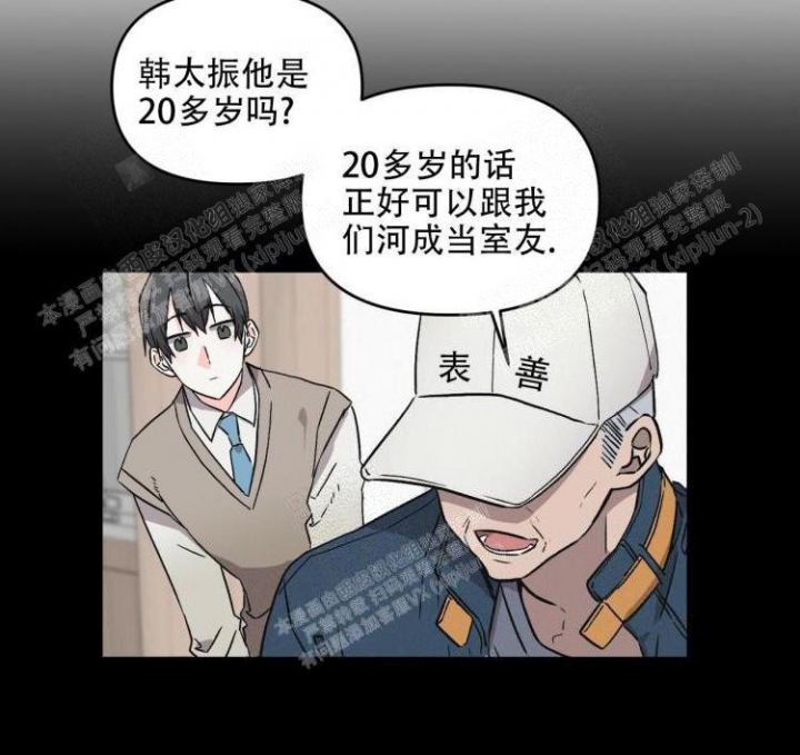 罗曼史深度解析漫画,第4话1图