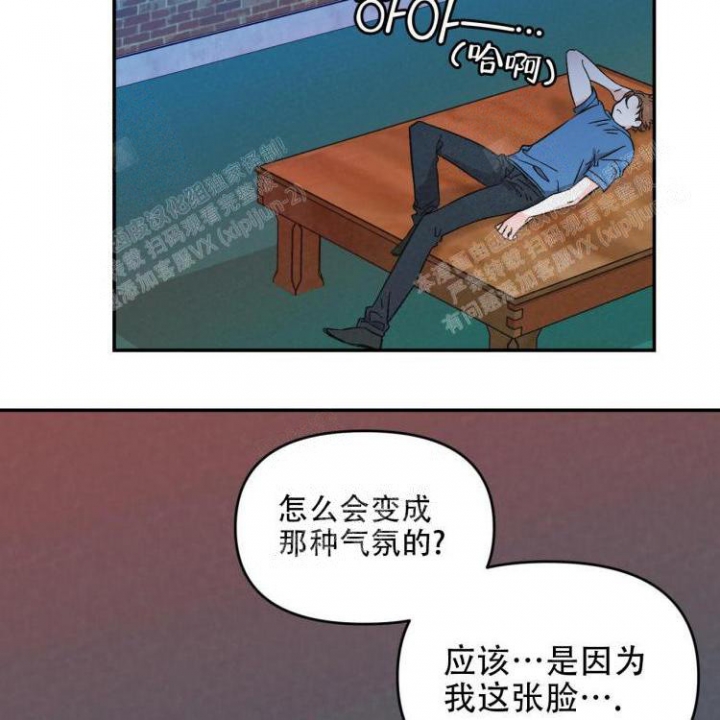 罗曼史手抄本小说漫画,第20话1图