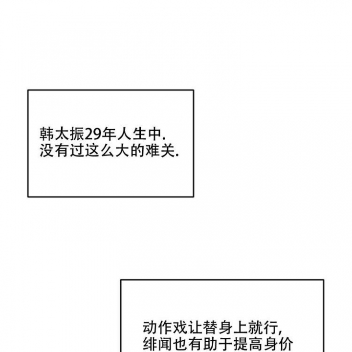 罗曼史深度解析漫画,第4话2图