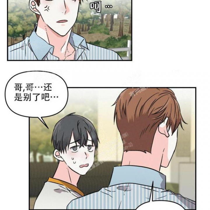 罗曼史未删减版在线免费观看漫画,第5话2图