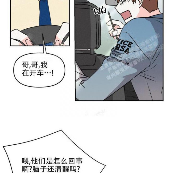 罗曼史在线观看欧美版漫画,第8话1图