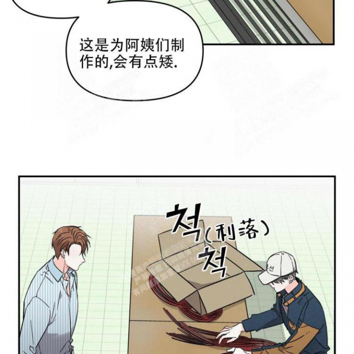 罗曼史小说完整版漫画,第6话2图