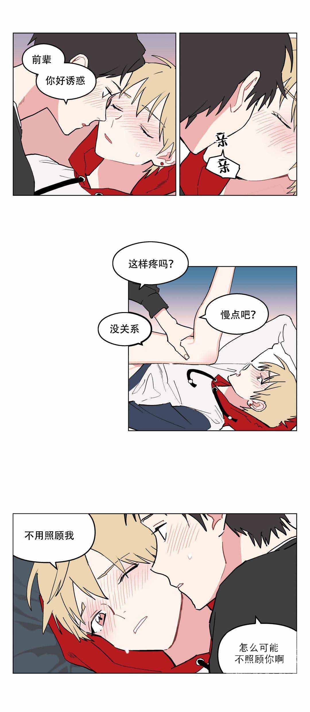 浪漫爱人在线观看漫画,第7话1图