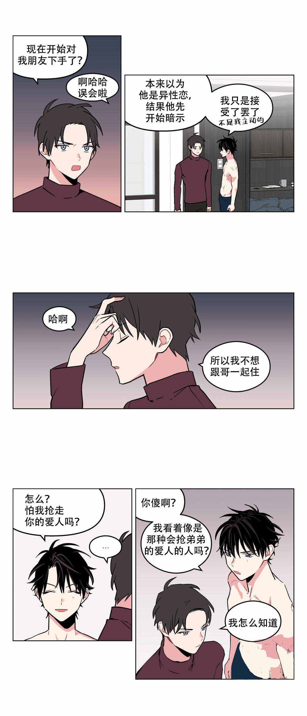 浪漫爱情文案句子漫画,第12话2图