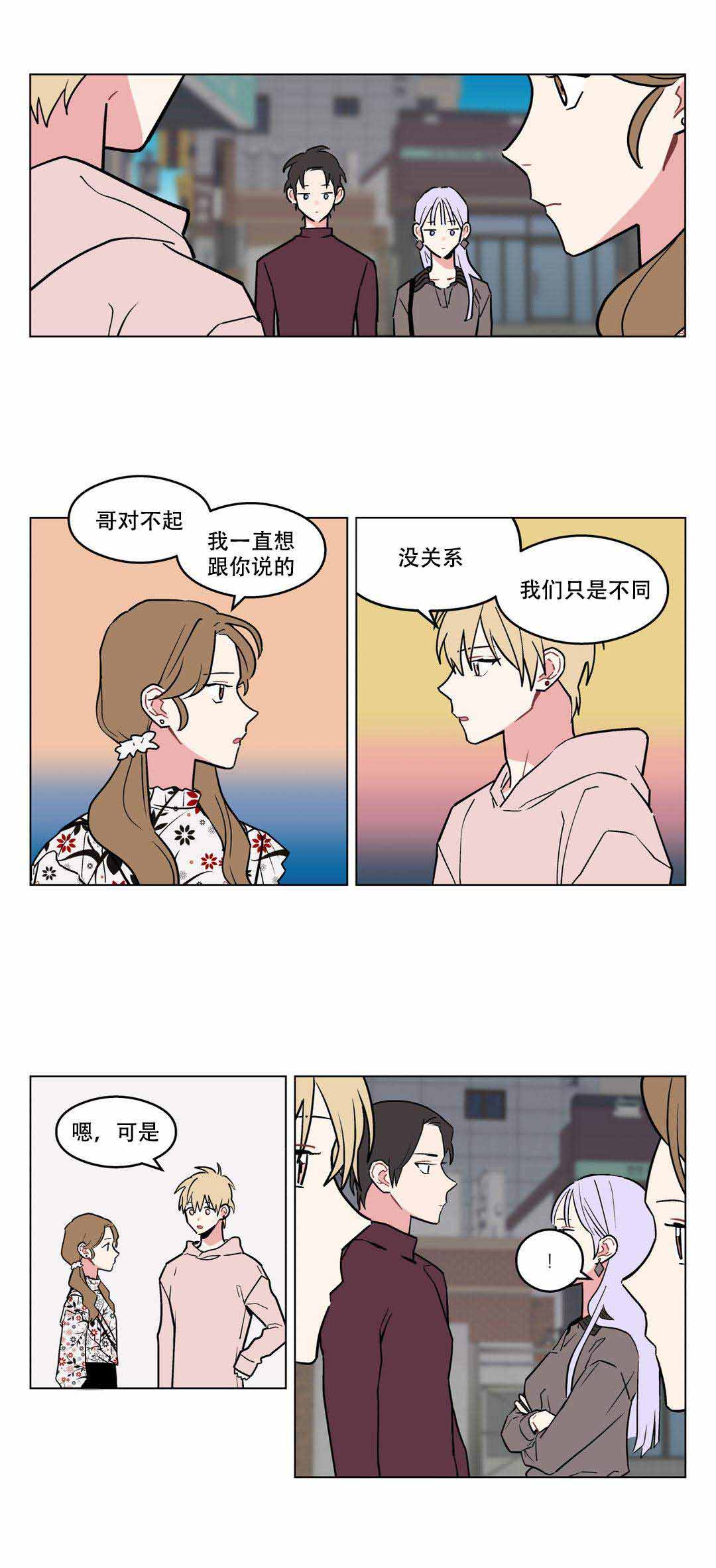 浪漫爱情句子短句漫画,第11话2图