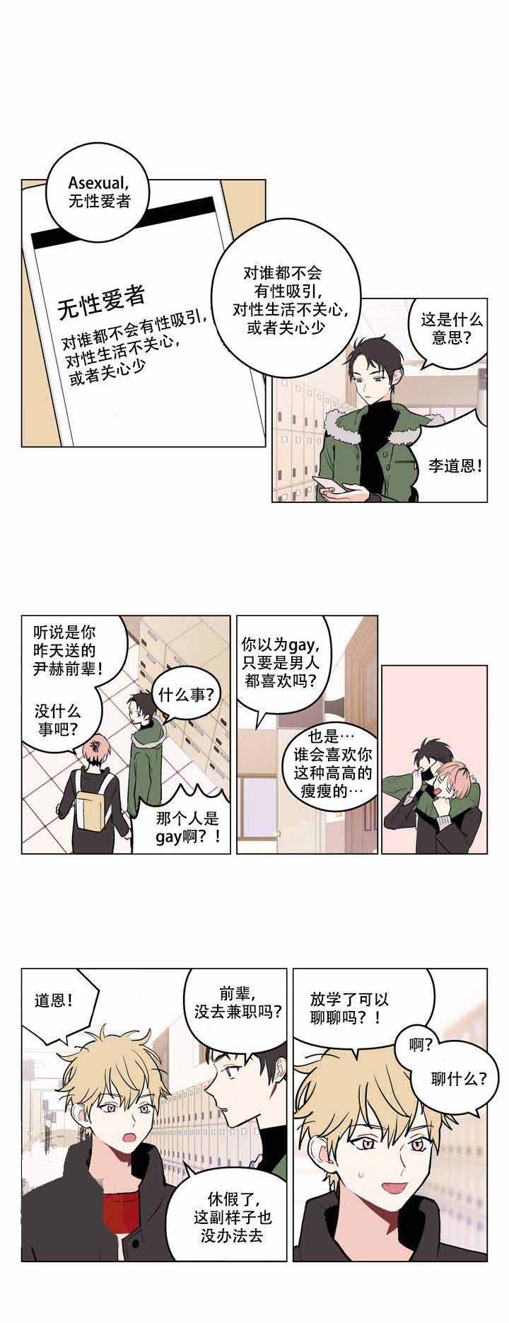 浪漫爱情英文短句漫画,第2话2图