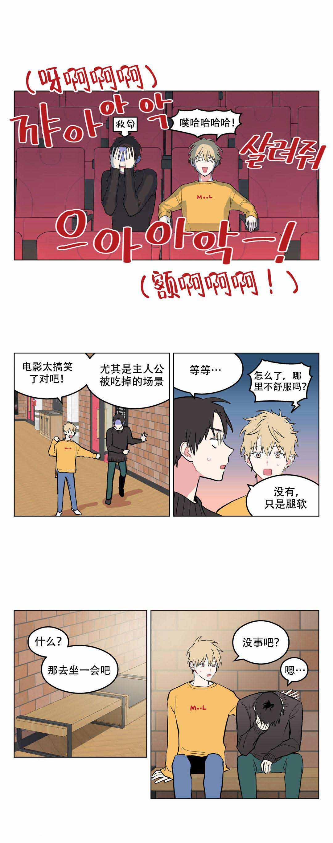 浪漫爱人电视剧免费观看漫画,第4话2图