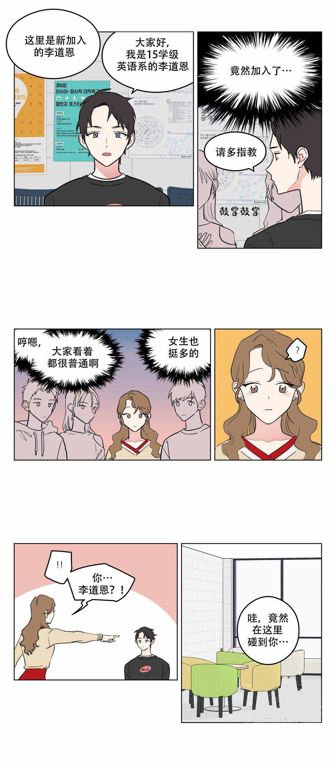 浪漫爱情故事哄女朋友 道客漫画,第6话2图