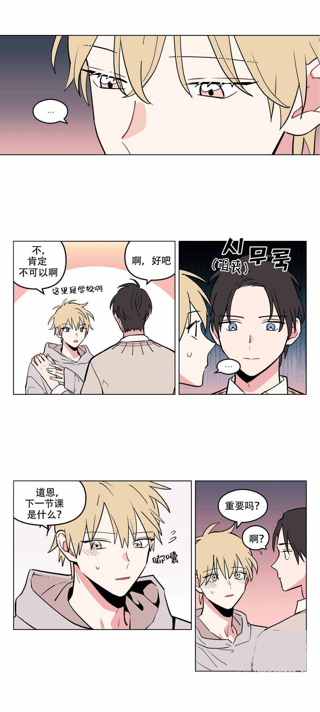 浪漫爱人在线观看漫画,第16话2图