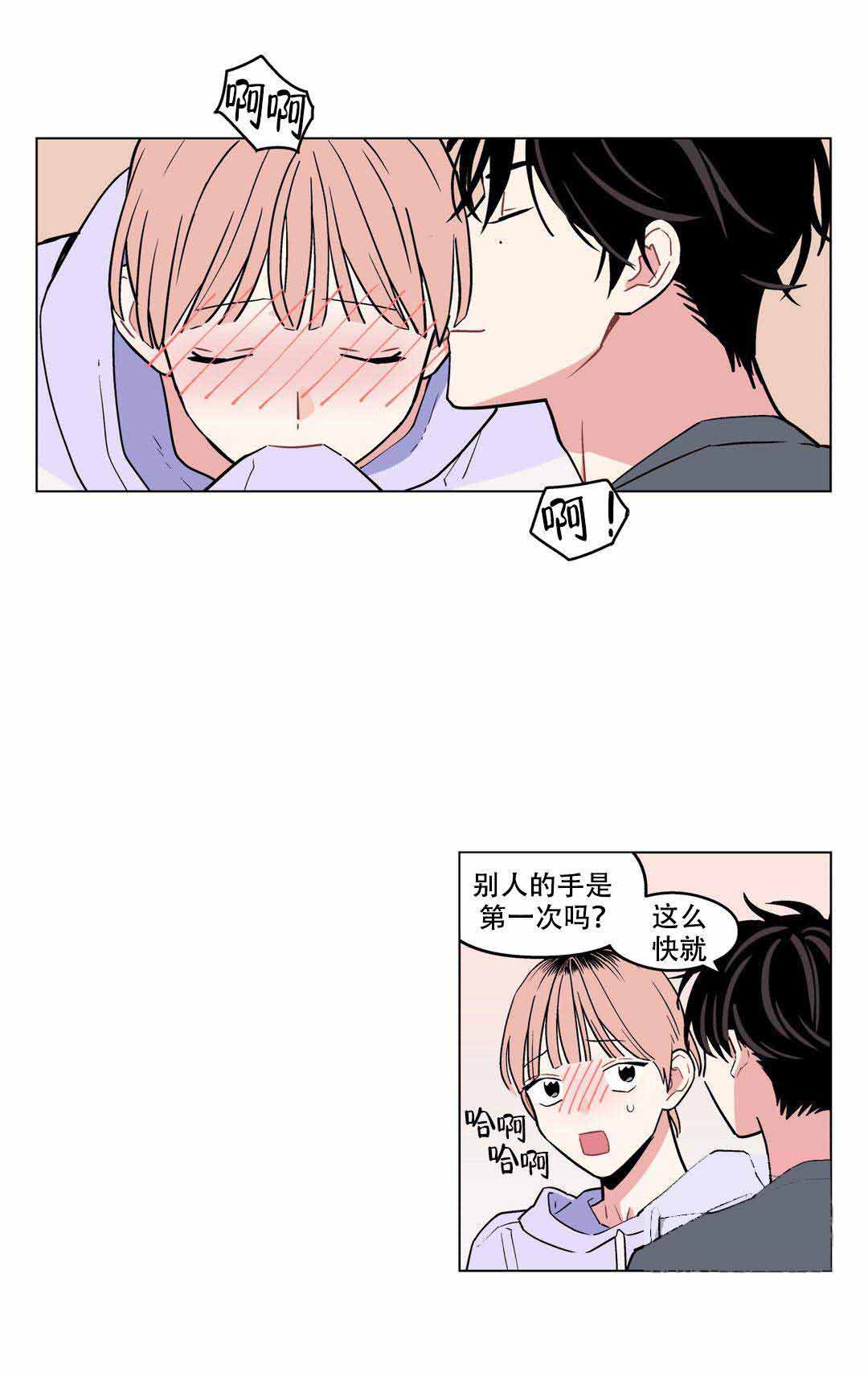 浪漫爱情电影漫画,第13话1图