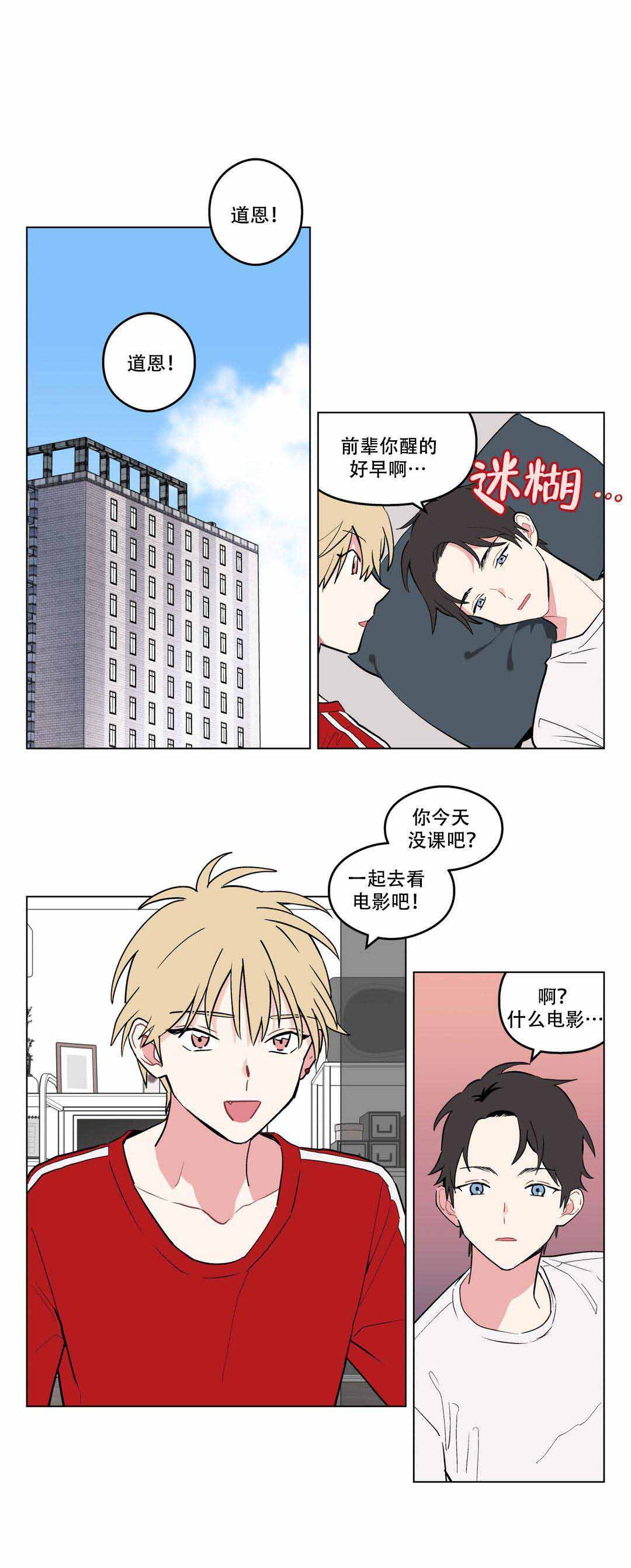 浪漫爱人电视剧免费观看漫画,第4话1图