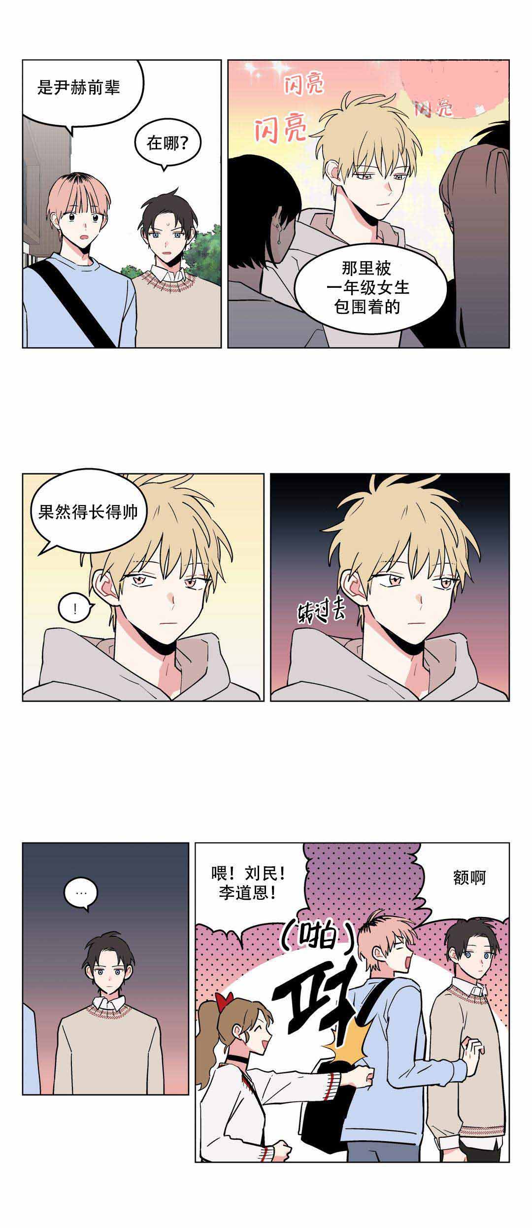 浪漫爱情英文短句漫画,第14话2图