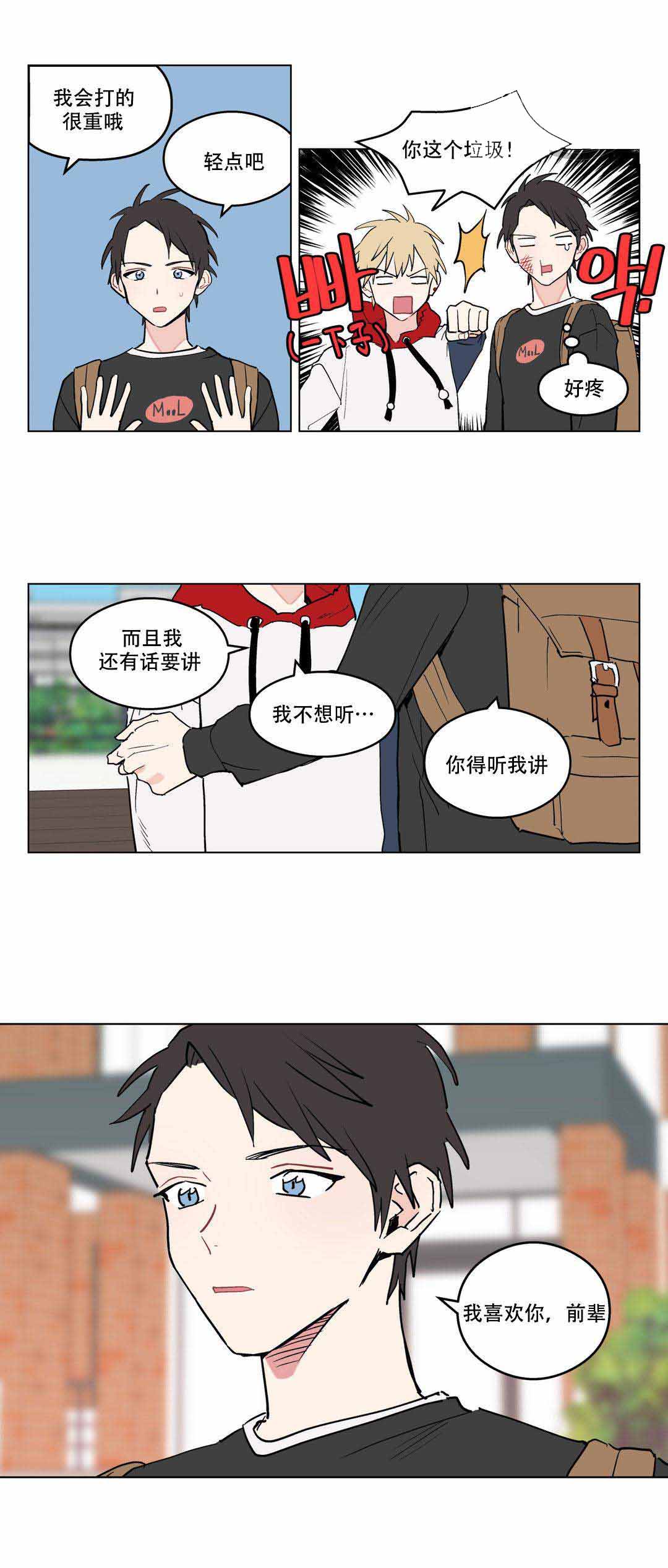 浪漫爱人电视剧免费观看漫画,第6话1图