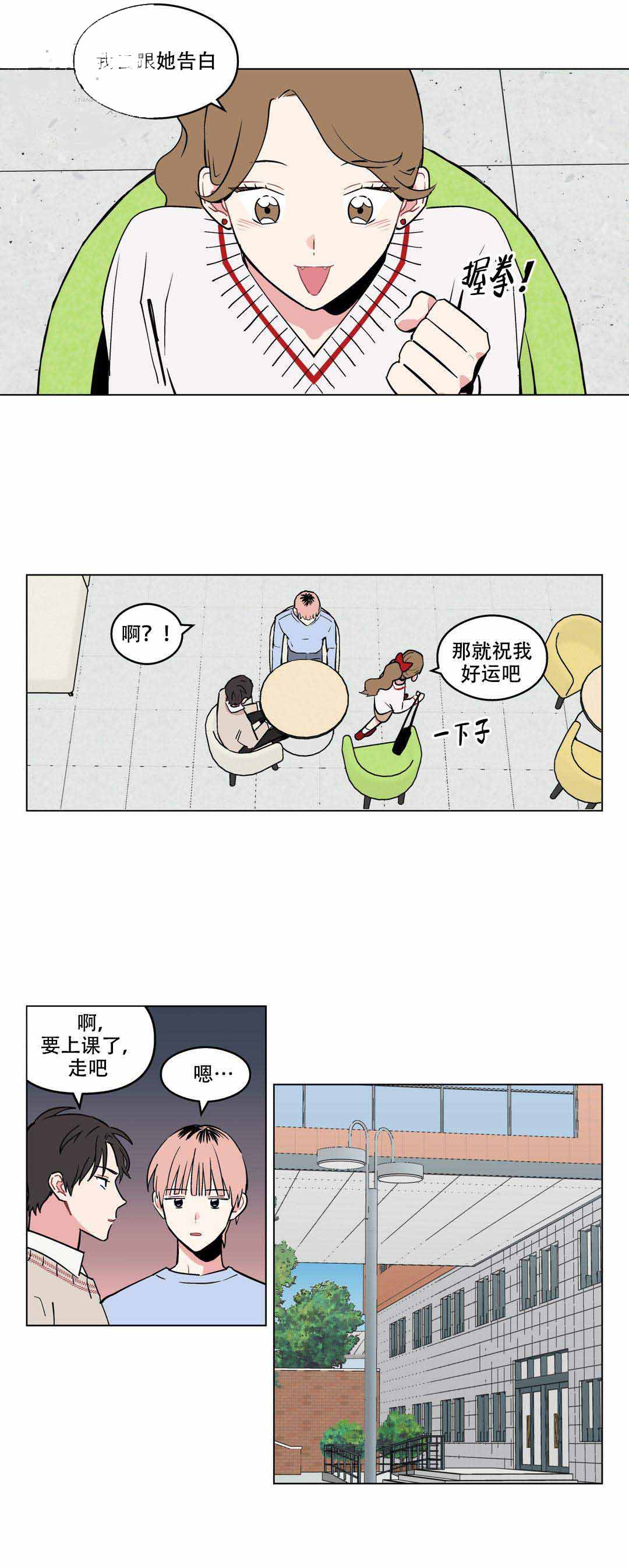 浪漫爱情英文短句漫画,第15话2图