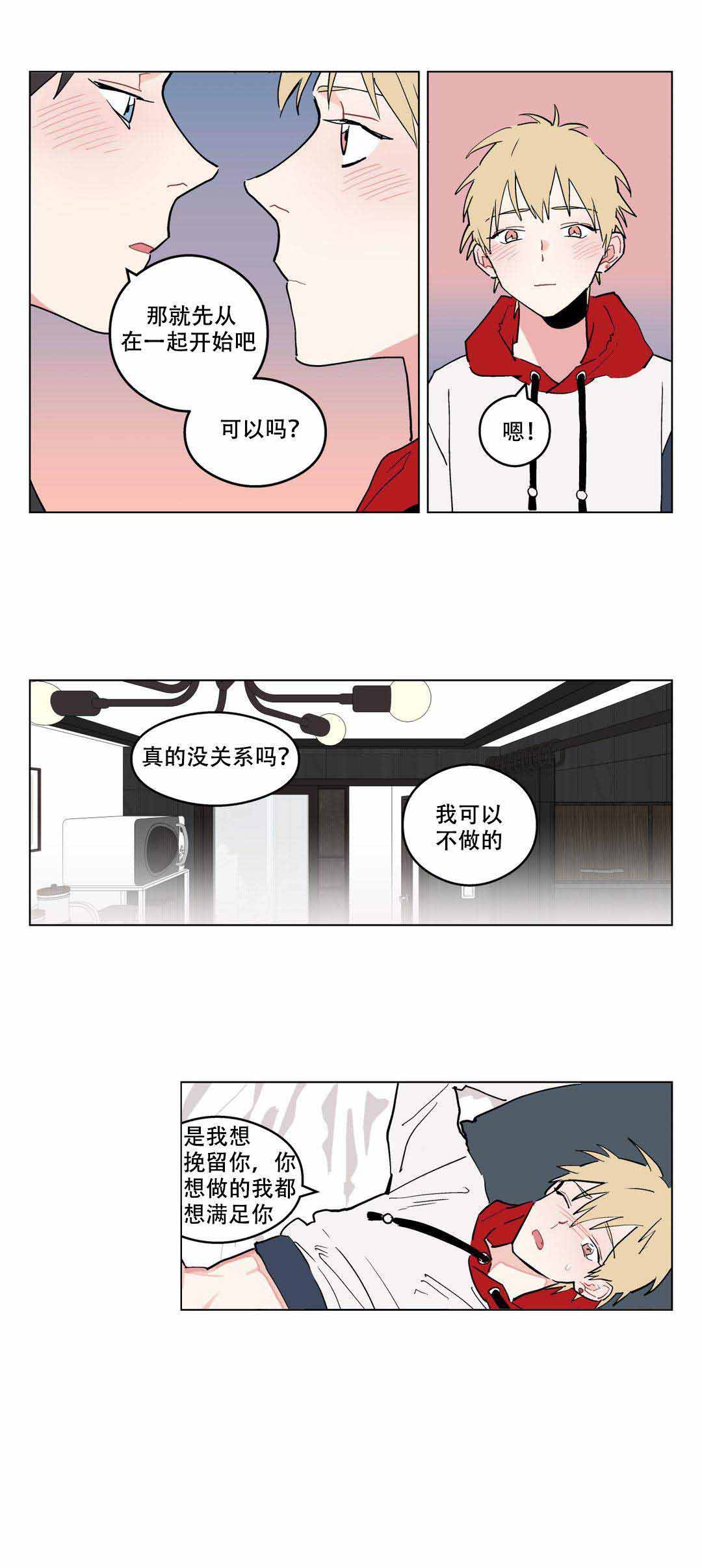 浪漫爱人在线观看漫画,第7话2图