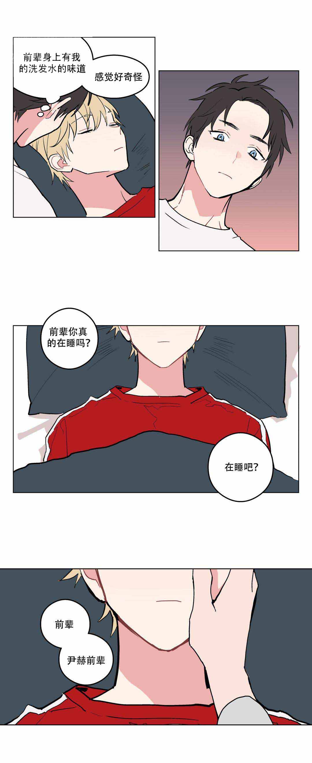 浪漫爱情小故事漫画,第3话1图