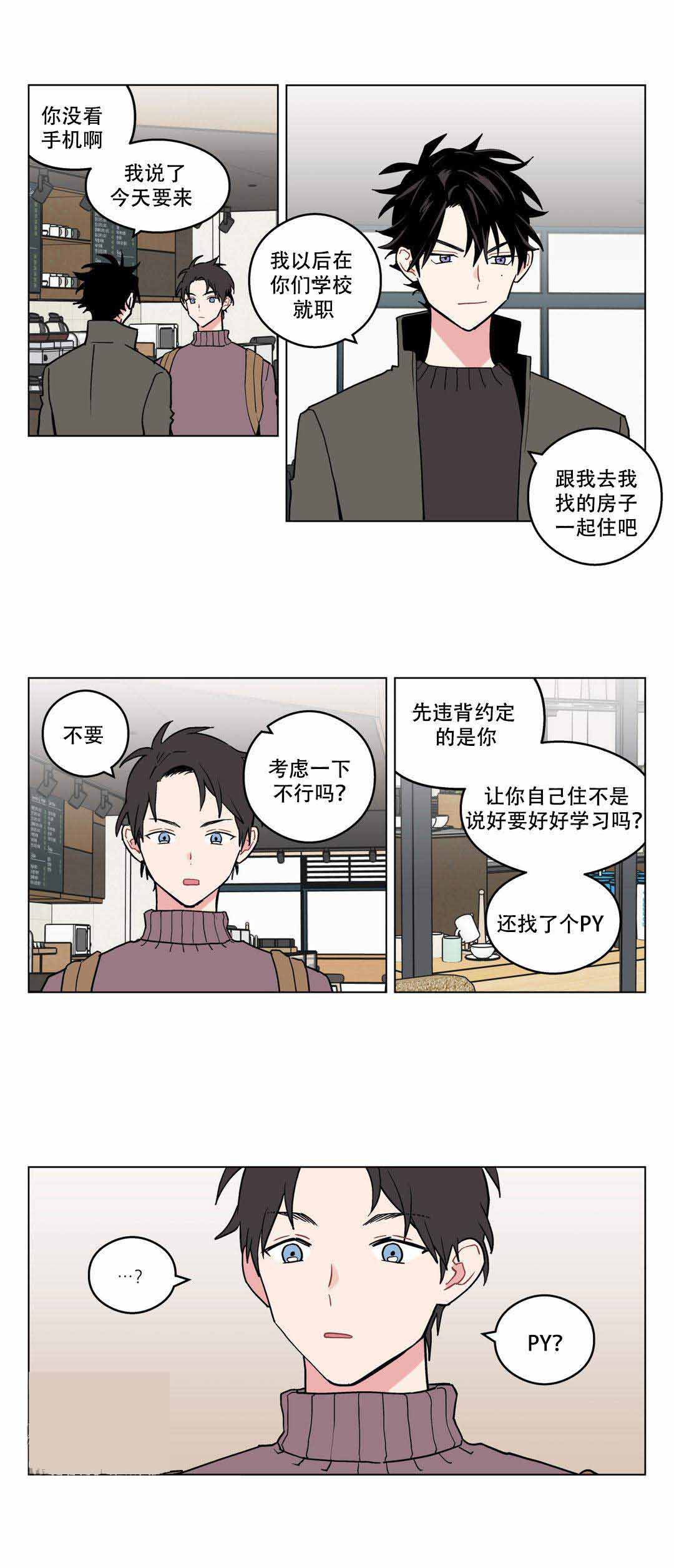 浪漫阿芙漫画,第9话1图