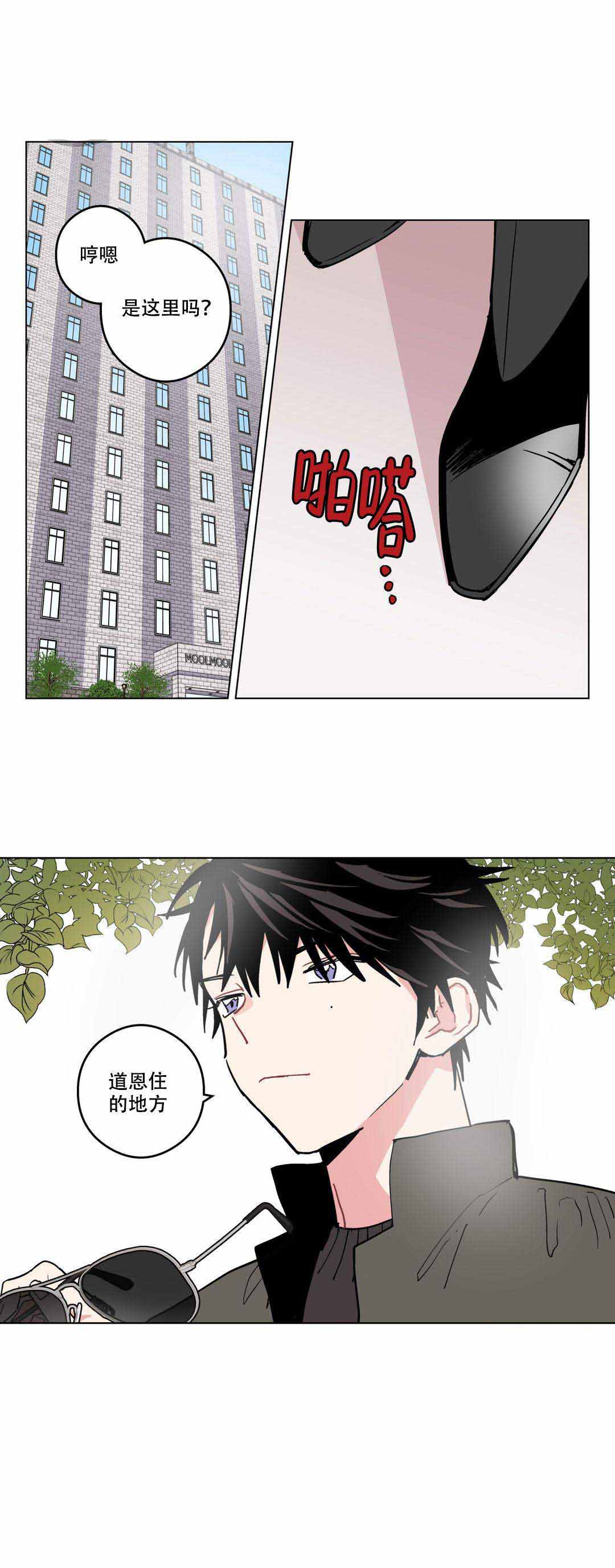 浪漫爱情电影排行榜前十名漫画,第7话2图