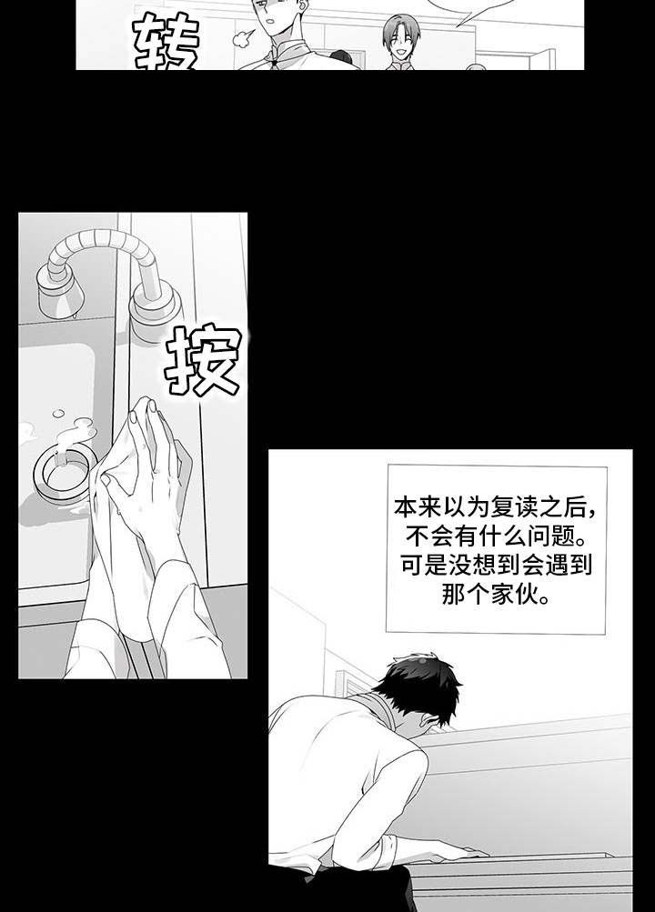 一个差评引发的惨案漫画,第24话1图
