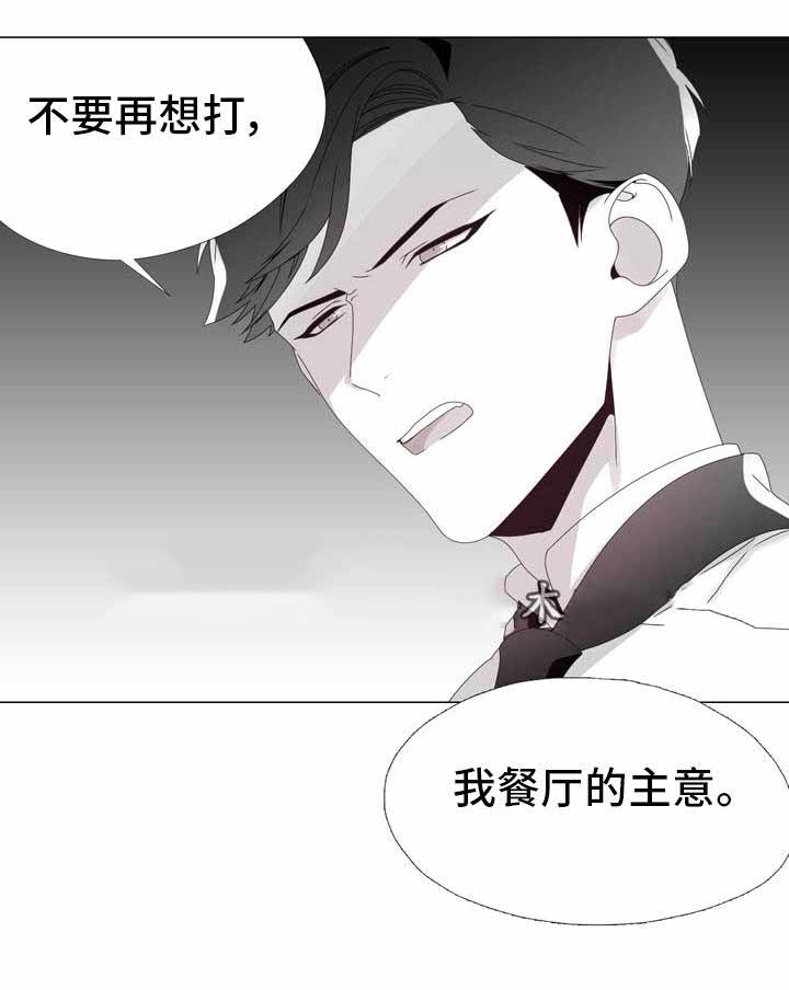 一个差评引发的惨案漫画,第10话2图