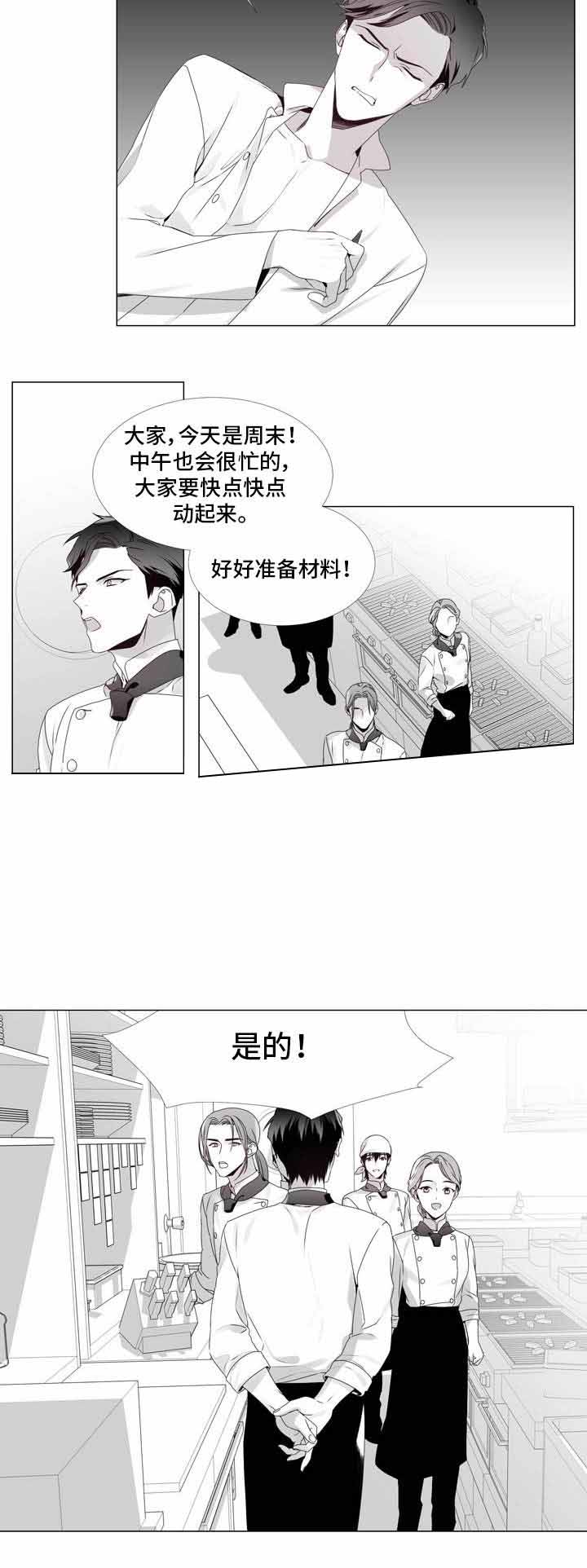 一个差评引发的惨案漫画,第6话2图