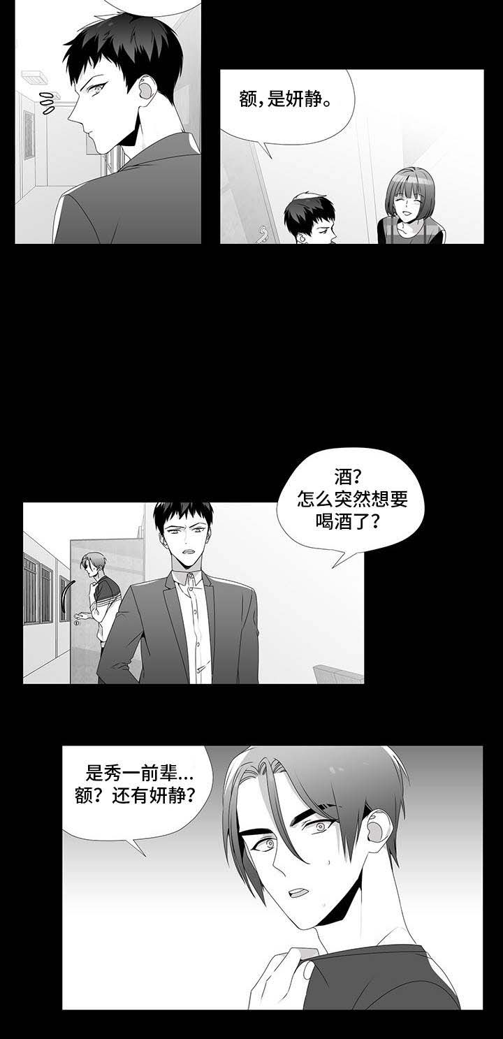 一个差评引发的惨案漫画,第25话1图