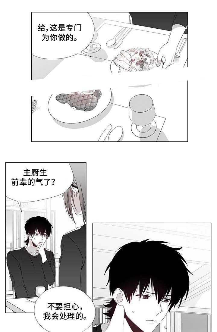 一个差评引发的故事漫画,第23话2图