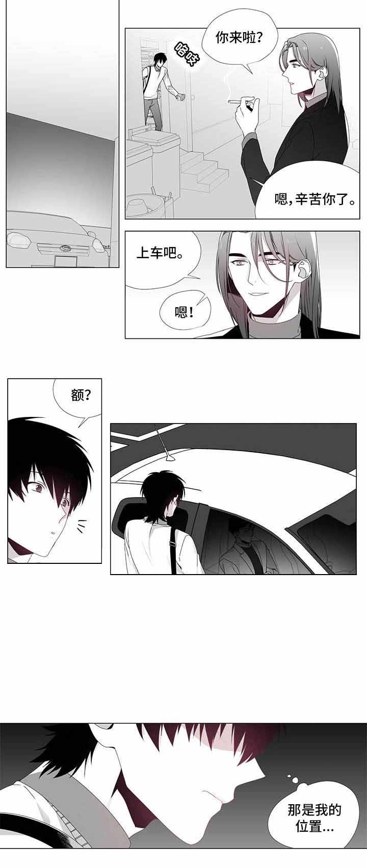 一个差评引发的惨案漫画,第19话1图