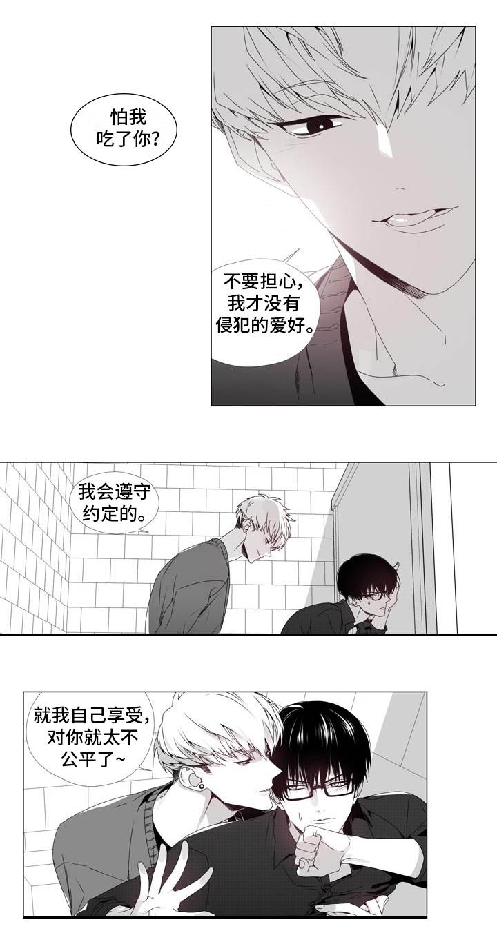 一个差评引发的惨案漫画,第1话1图