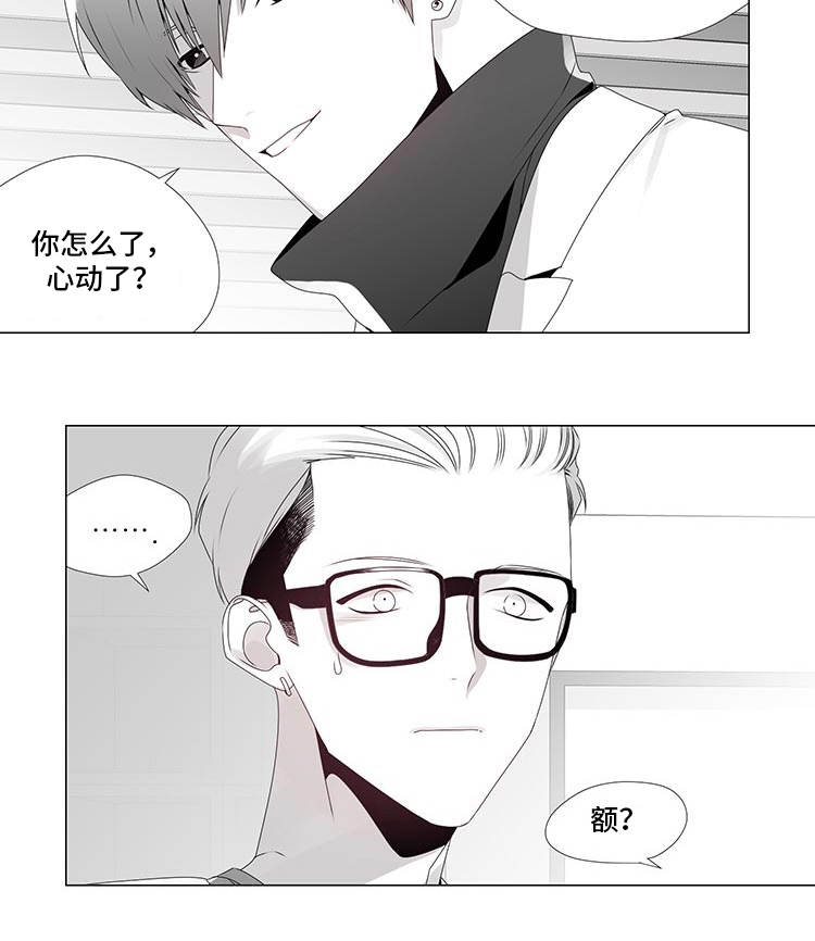 一个差评引发的惨案漫画,第12话1图