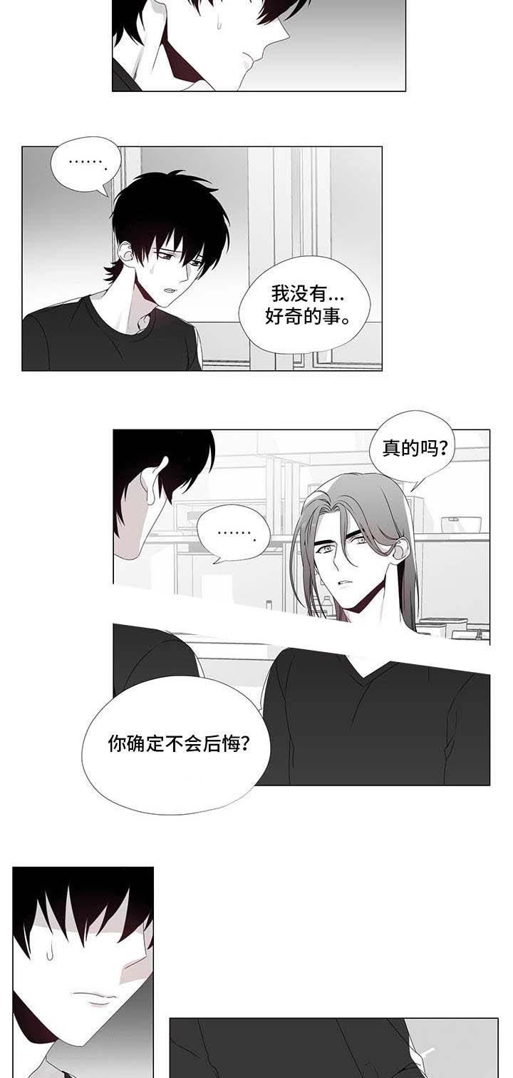 一个差评引发的故事漫画,第23话2图