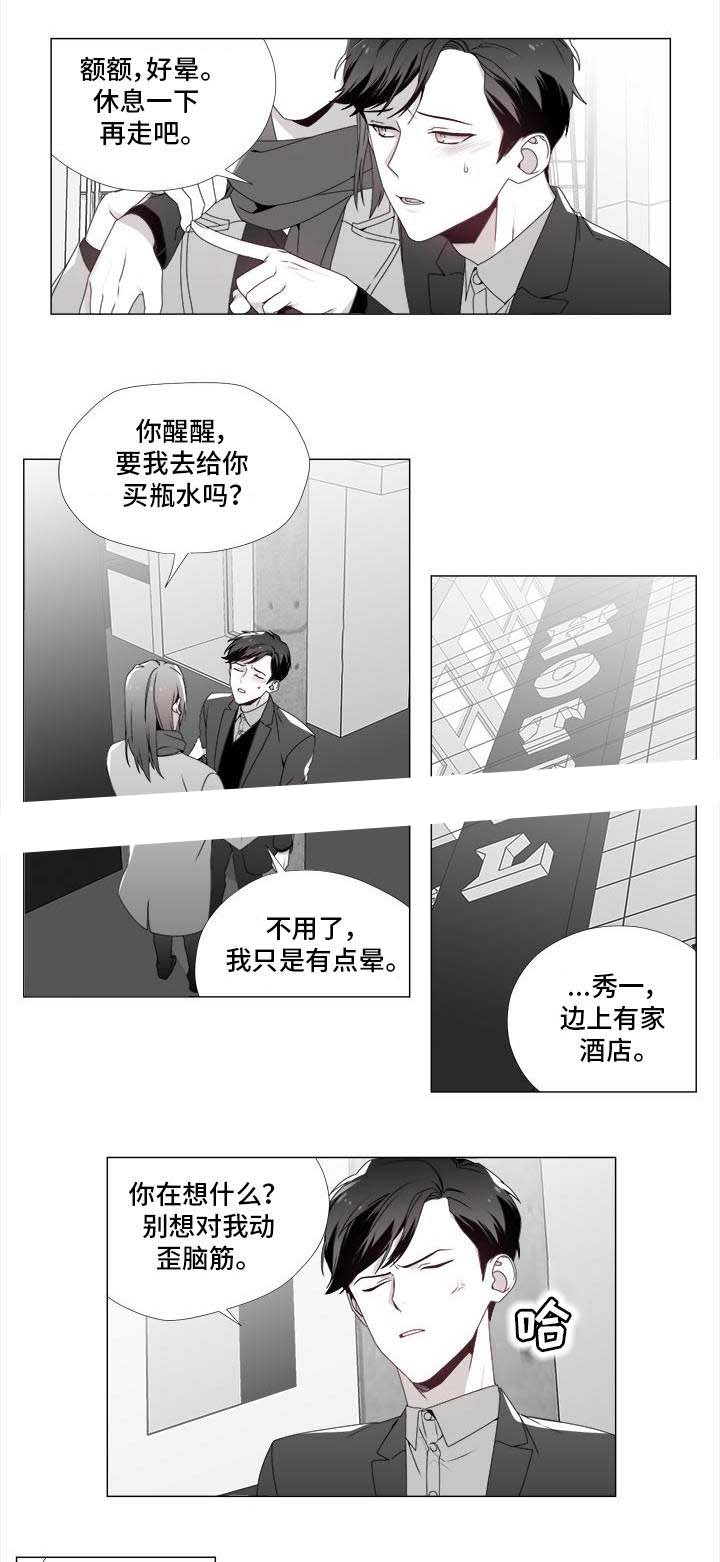 一个差评引发的惨案漫画,第22话2图