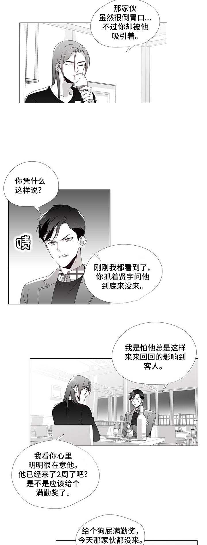 一个差评引发的惨案漫画,第30话1图