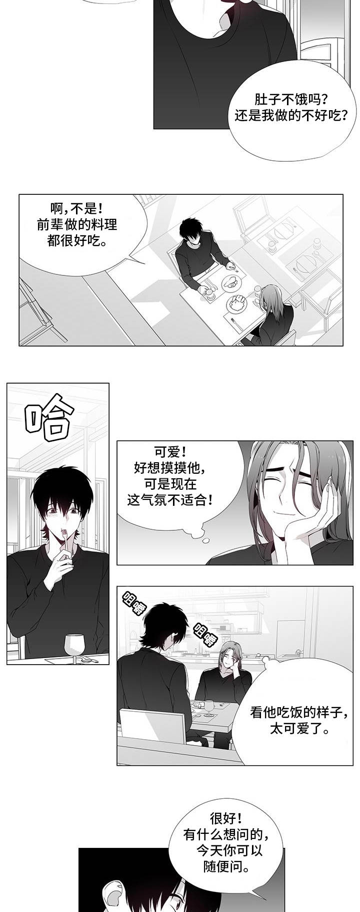 一个差评引发的故事漫画,第23话1图