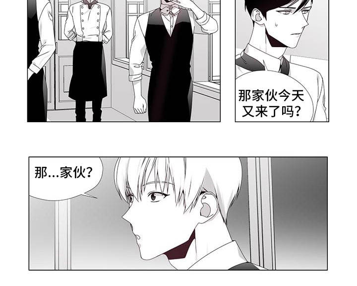 一个差评引发的惨案漫画,第29话2图