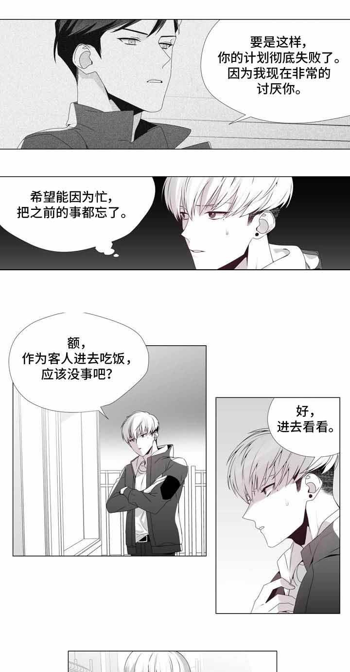 一个差评引发的惨案漫画,第19话2图