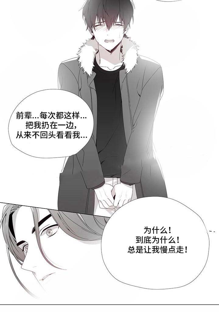 一个差评引发的惨案漫画,第22话2图