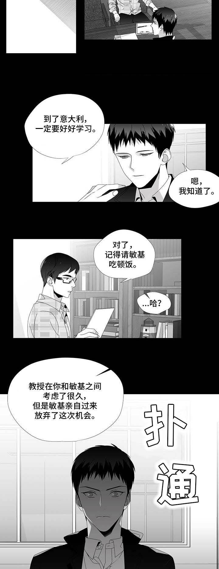 一个差评引发的故事漫画,第28话1图