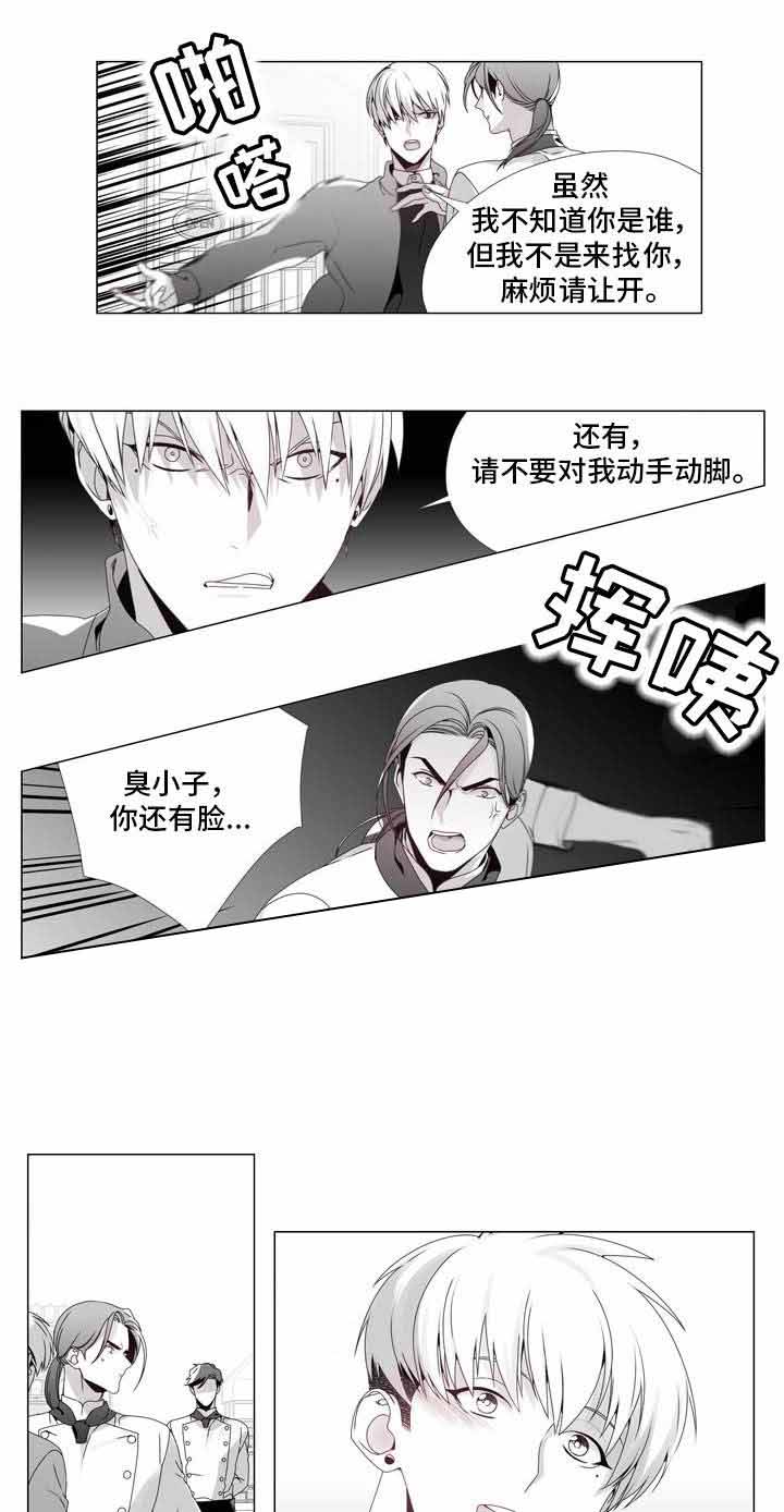 一个差评引发的故事漫画,第16话1图