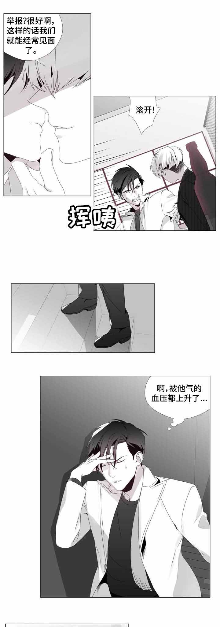 一个差评引发的惨案漫画,第8话2图