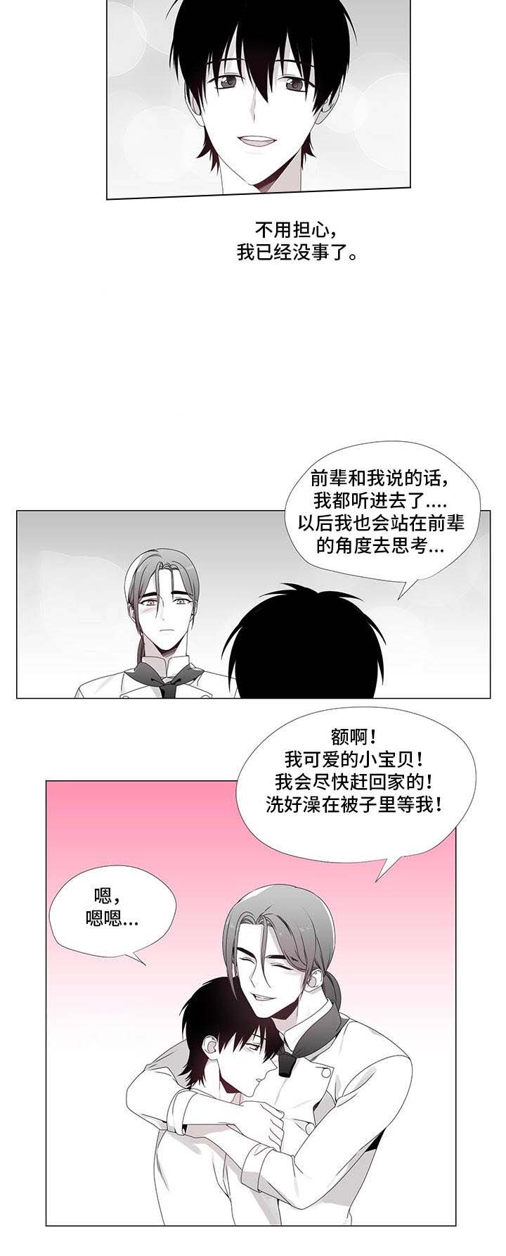 一个差评引发的故事漫画,第30话2图