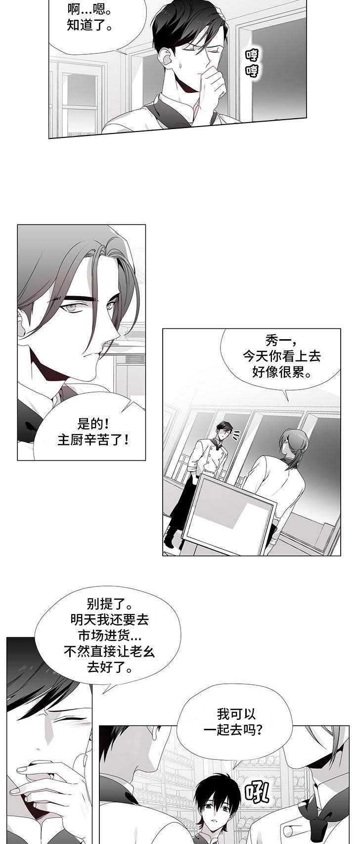 一个差评引发的故事漫画,第30话2图