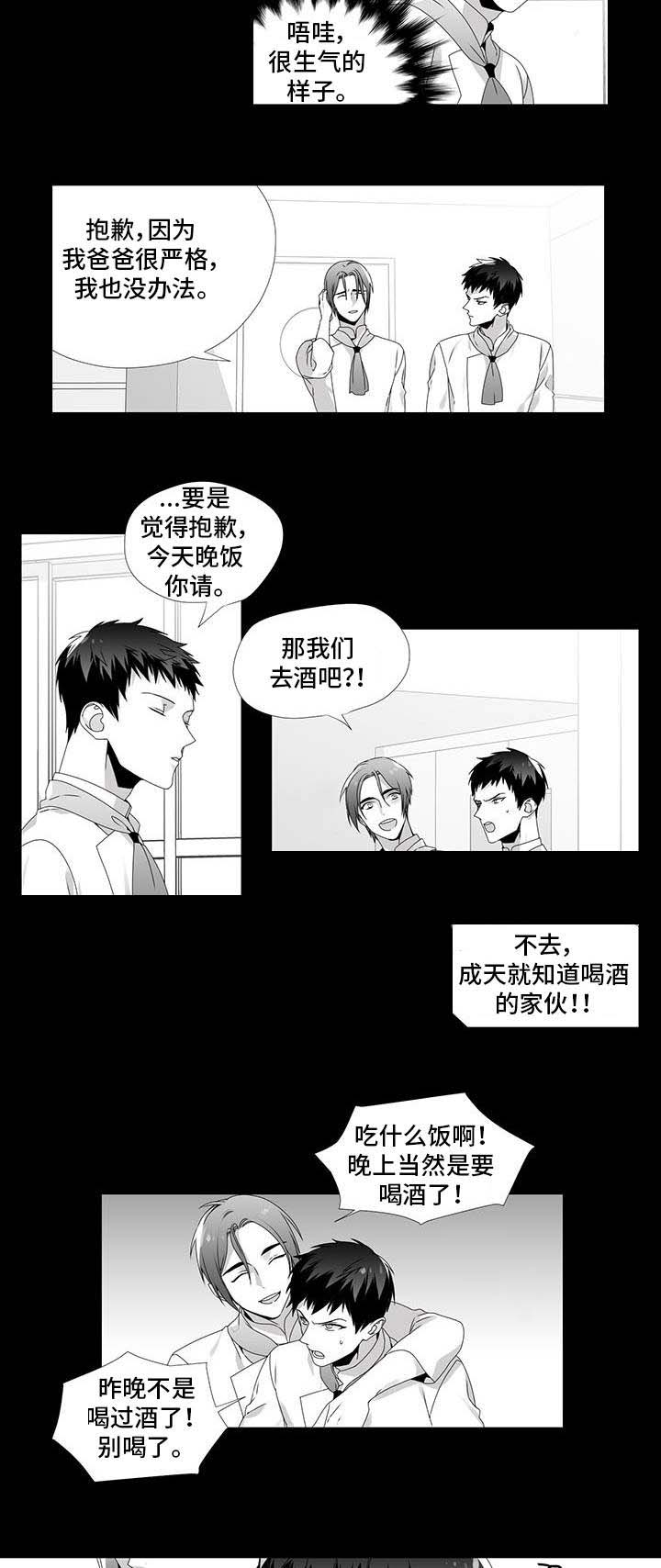 一个差评引发的惨案漫画,第26话2图