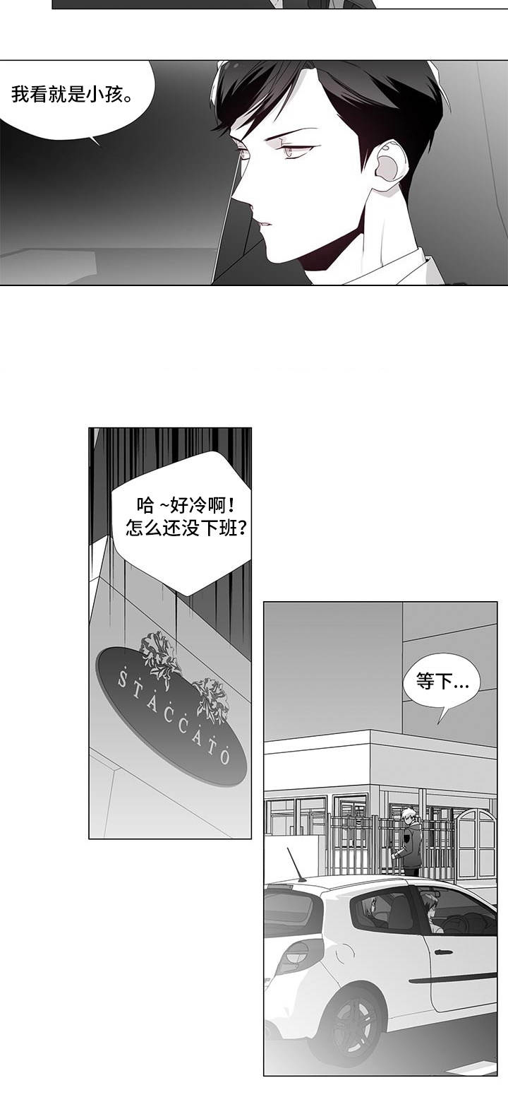 一个差评引发的惨案漫画,第20话2图