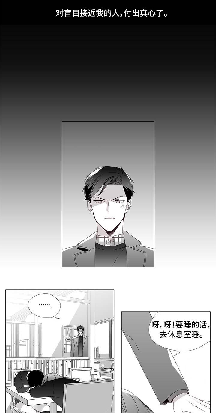 一个差评引发的惨案漫画,第29话1图