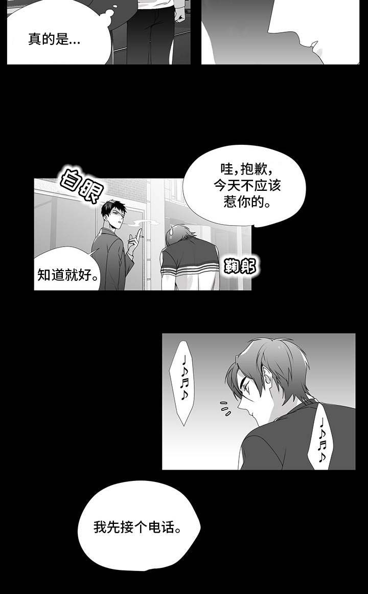 一个差评引发的惨案漫画,第25话1图