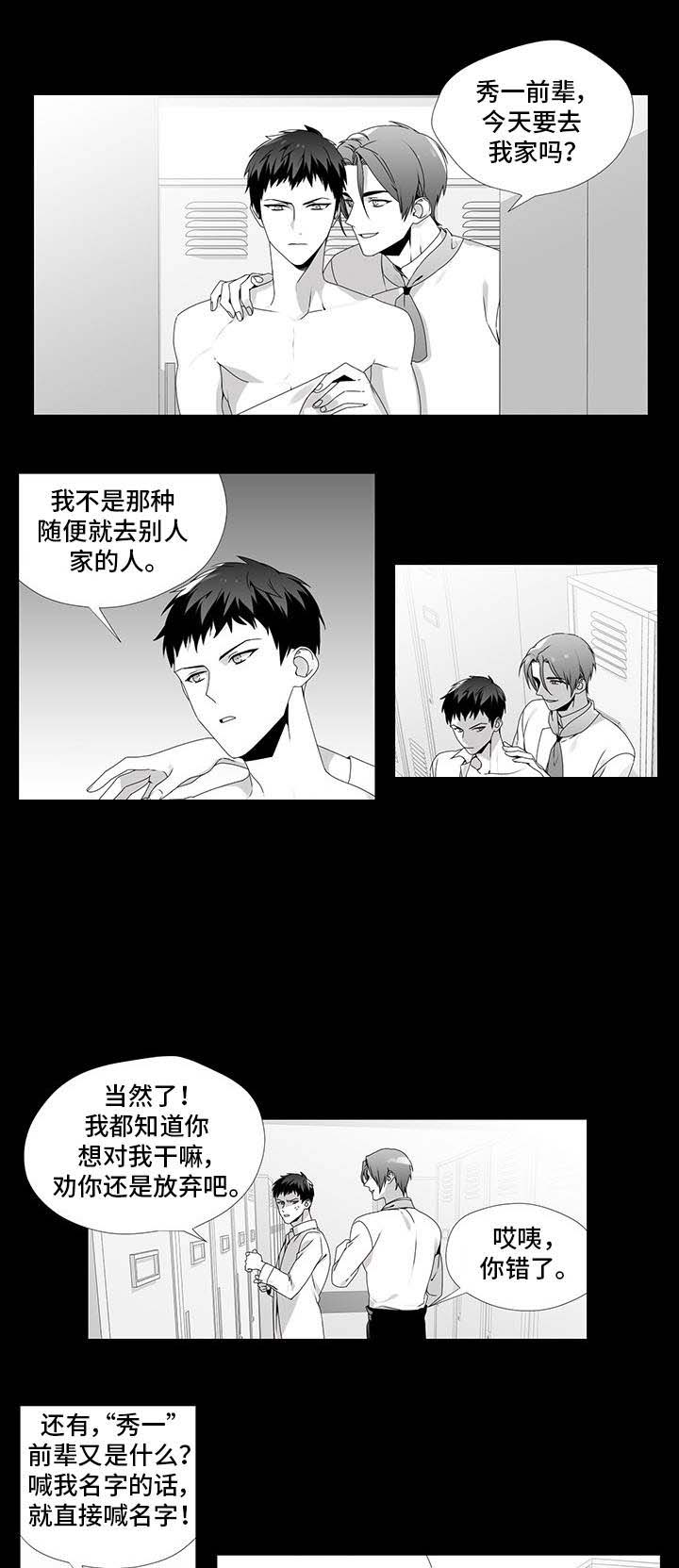 一个差评引发的故事漫画,第25话1图